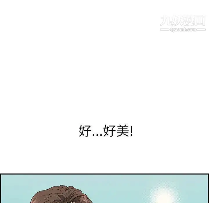 漫画《致命的你》第92话第53张图
