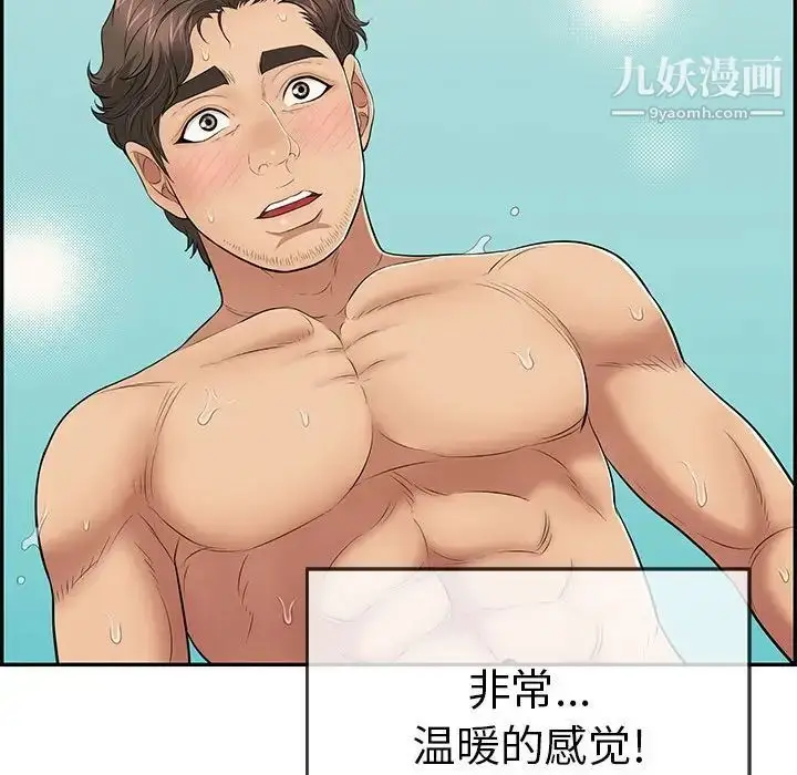 漫画《致命的你》第92话第54张图