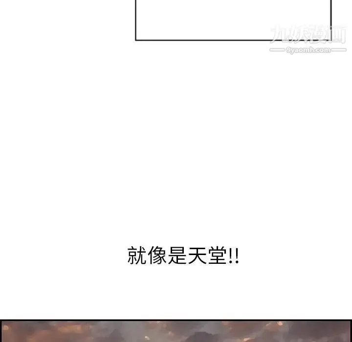漫画《致命的你》第92话第55张图