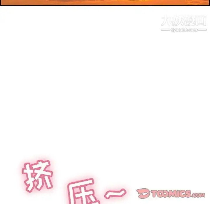 漫画《致命的你》第92话第57张图