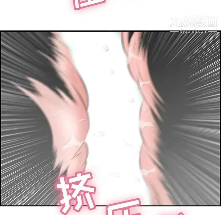 漫画《致命的你》第92话第58张图