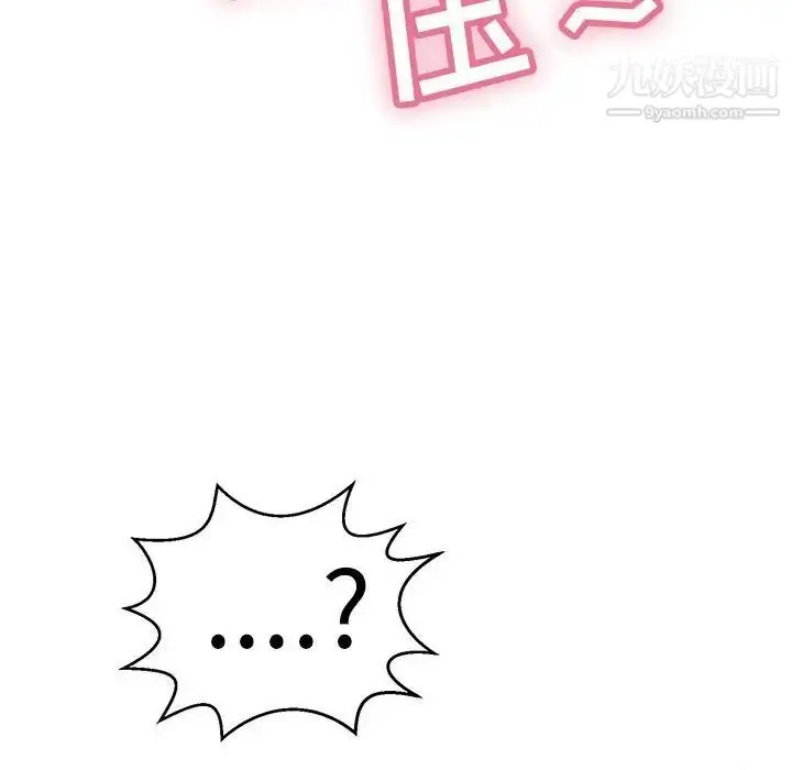 漫画《致命的你》第92话第59张图