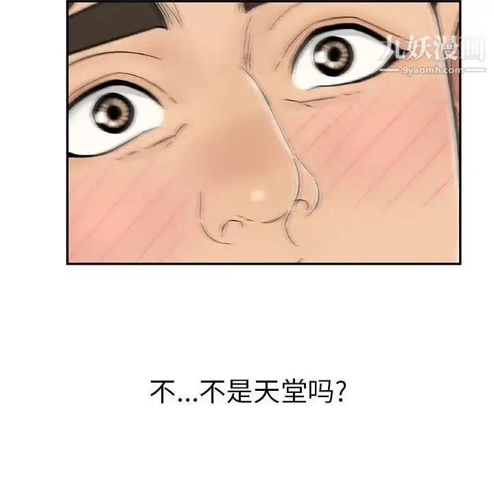 漫画《致命的你》第92话第60张图