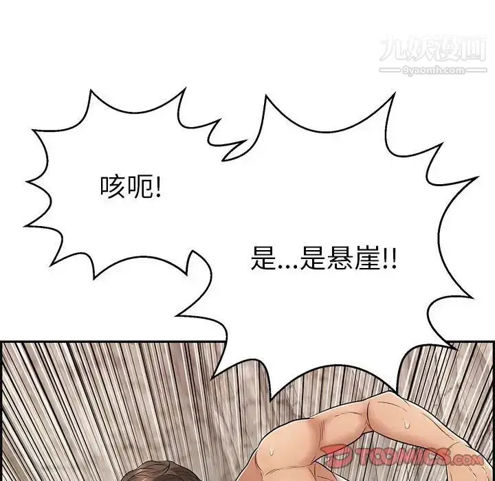 漫画《致命的你》第92话第63张图