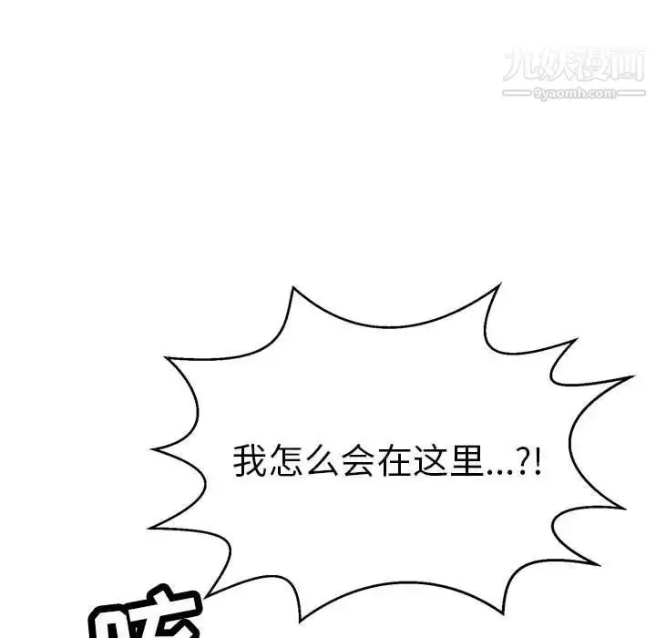 漫画《致命的你》第92话第66张图