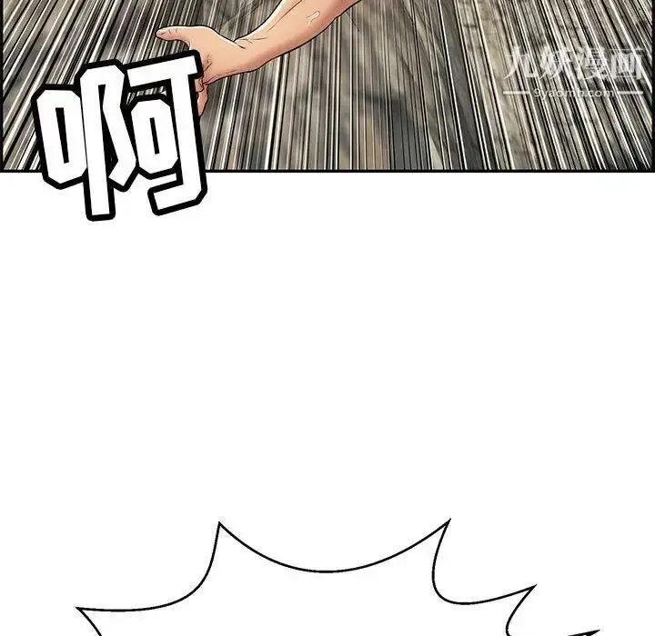 漫画《致命的你》第92话第68张图
