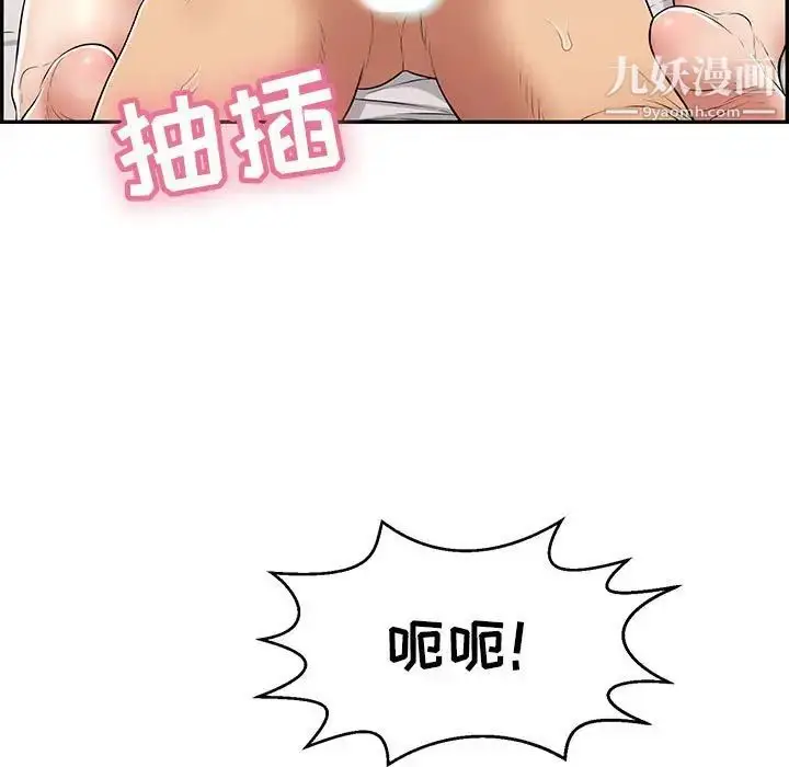 漫画《致命的你》第92话第7张图