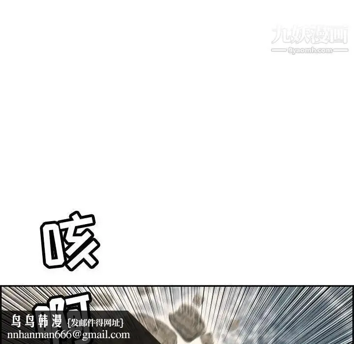 漫画《致命的你》第92话第72张图