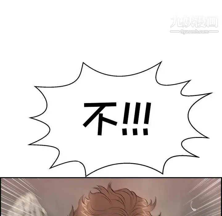 漫画《致命的你》第92话第74张图