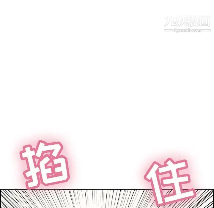 漫画《致命的你》第92话第76张图