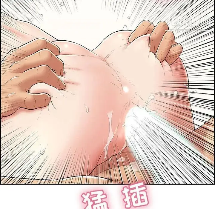 漫画《致命的你》第92话第77张图