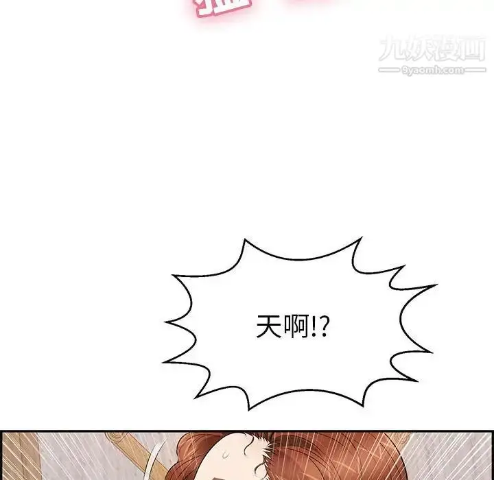 漫画《致命的你》第92话第78张图