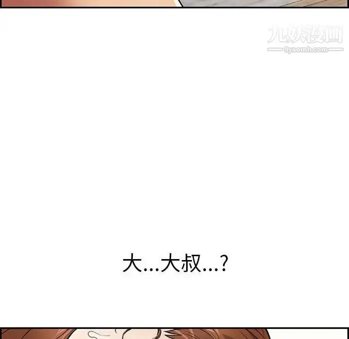 漫画《致命的你》第92话第83张图