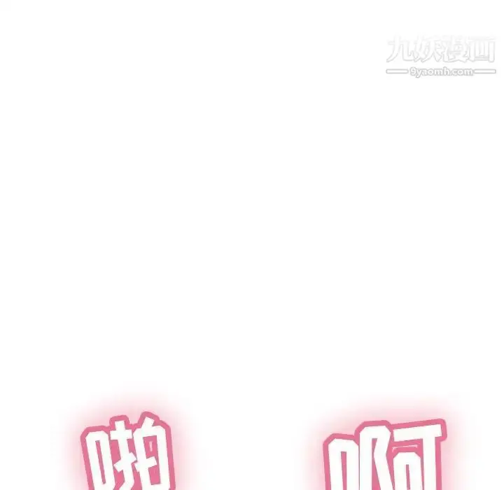 漫画《致命的你》第92话第85张图