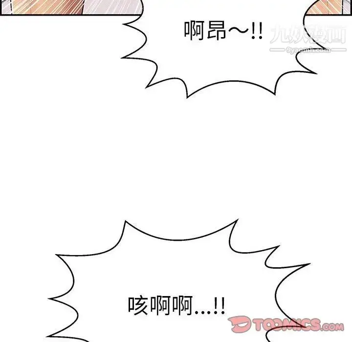 漫画《致命的你》第92话第87张图