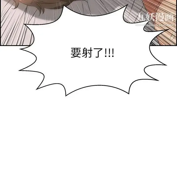 漫画《致命的你》第92话第89张图
