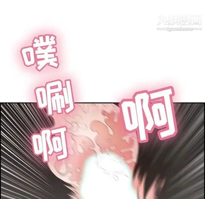 漫画《致命的你》第92话第90张图
