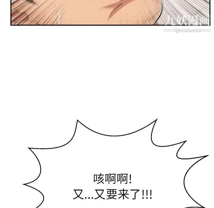 漫画《致命的你》第92话第95张图