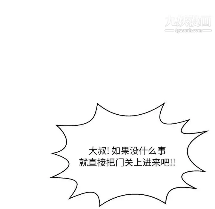漫画《致命的你》第89话第10张图