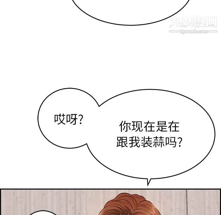 漫画《致命的你》第89话第107张图