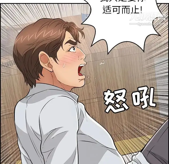 漫画《致命的你》第89话第112张图