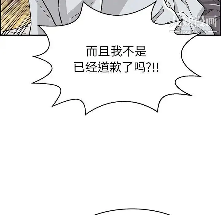 漫画《致命的你》第89话第113张图