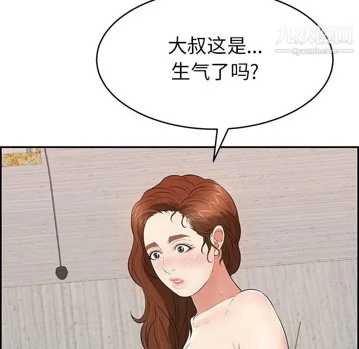 漫画《致命的你》第89话第114张图