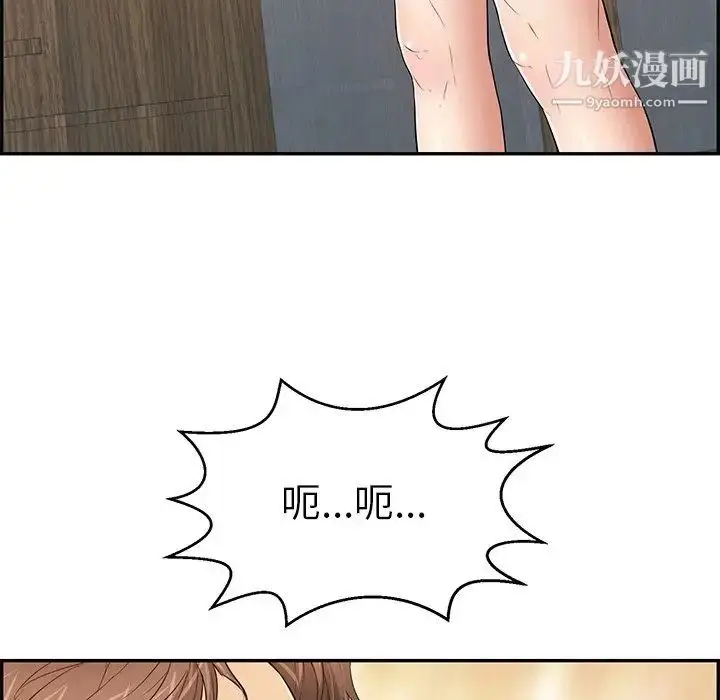 漫画《致命的你》第89话第116张图