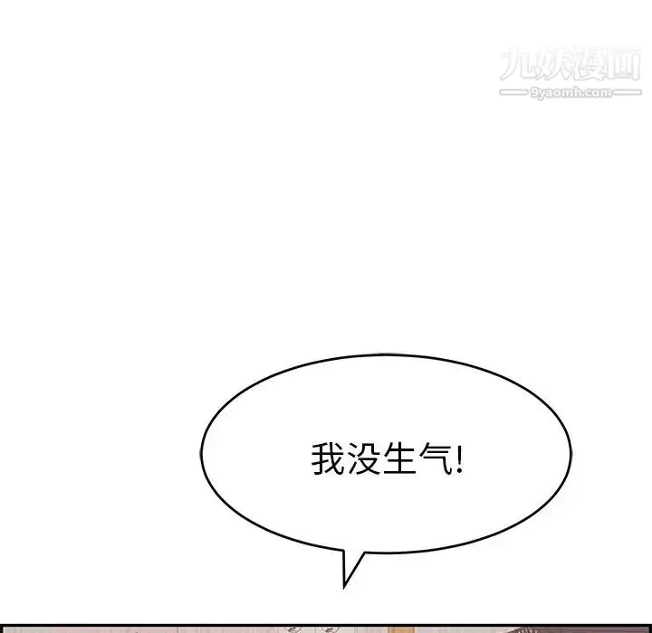 漫画《致命的你》第89话第118张图