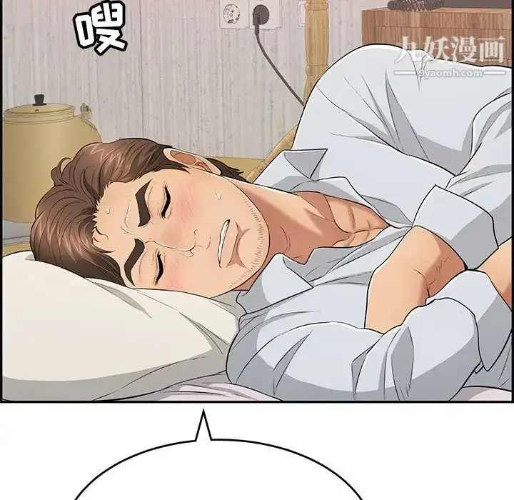 漫画《致命的你》第89话第119张图