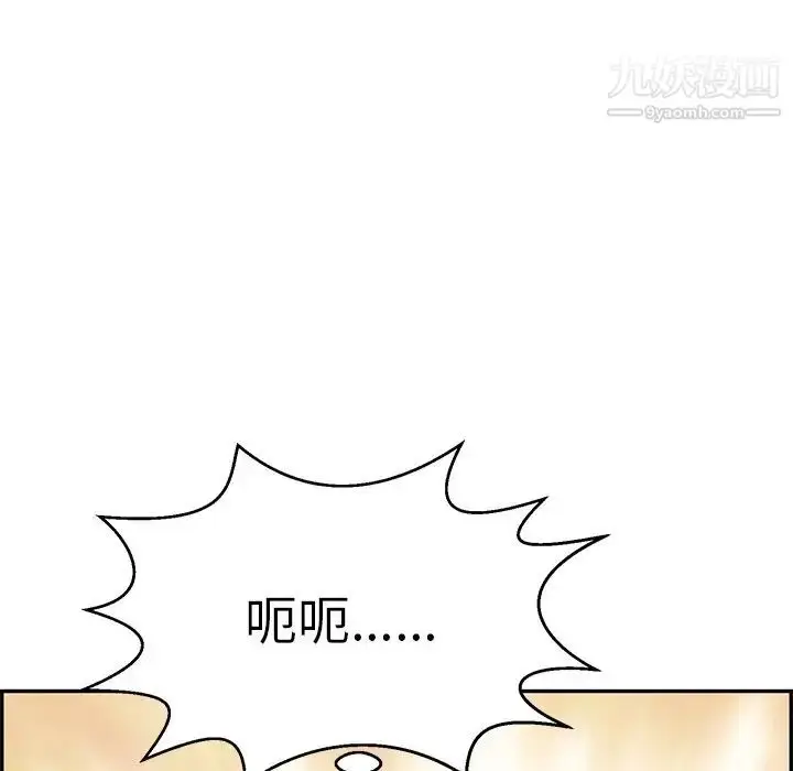 漫画《致命的你》第89话第122张图