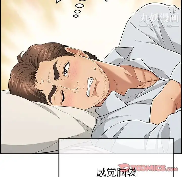 漫画《致命的你》第89话第123张图