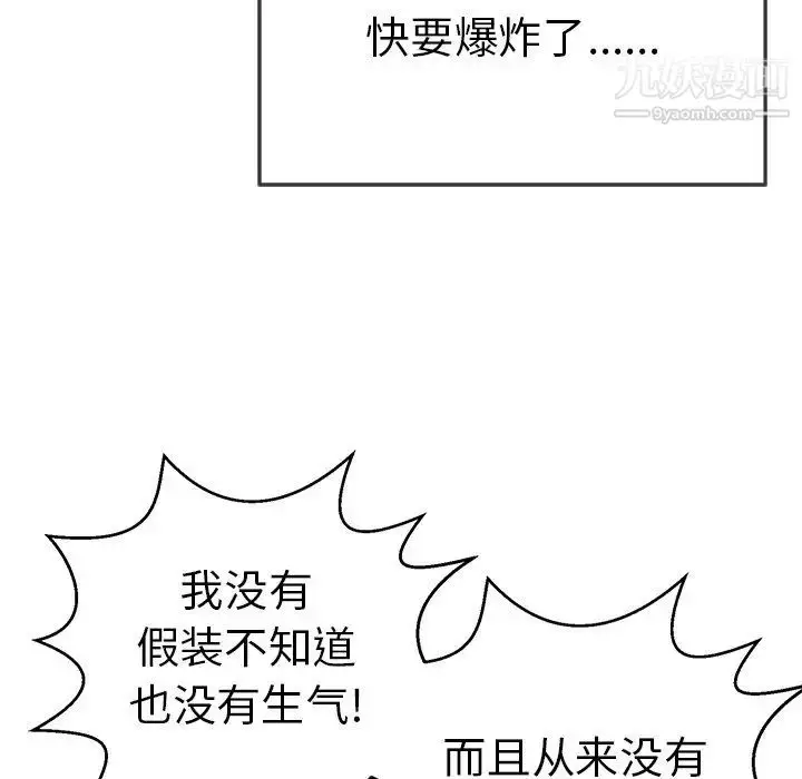 漫画《致命的你》第89话第124张图