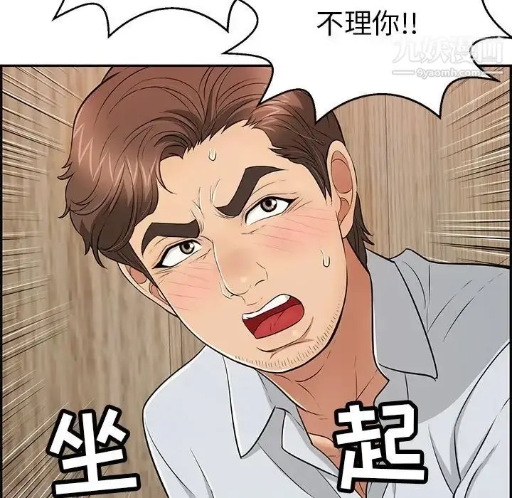 漫画《致命的你》第89话第125张图
