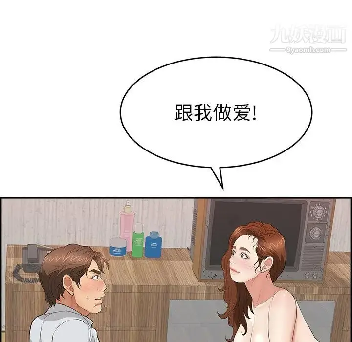 漫画《致命的你》第89话第127张图
