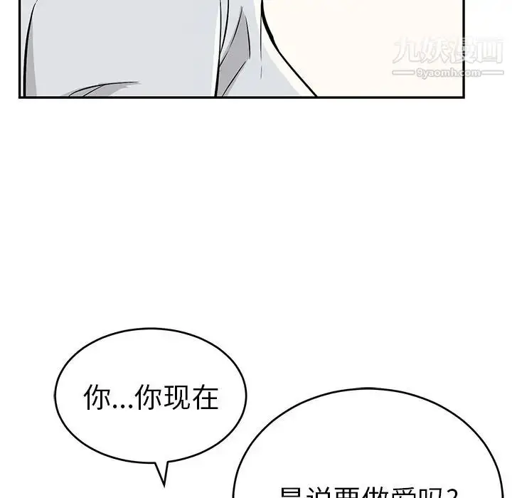 漫画《致命的你》第89话第130张图