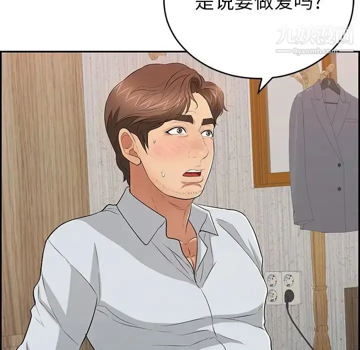 漫画《致命的你》第89话第131张图