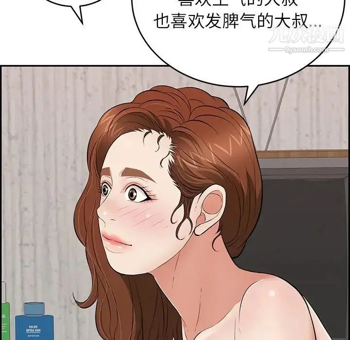 漫画《致命的你》第89话第133张图