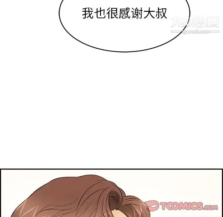 漫画《致命的你》第89话第135张图