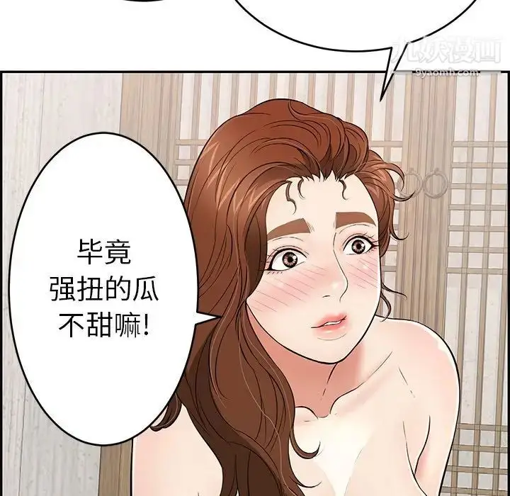 漫画《致命的你》第89话第138张图
