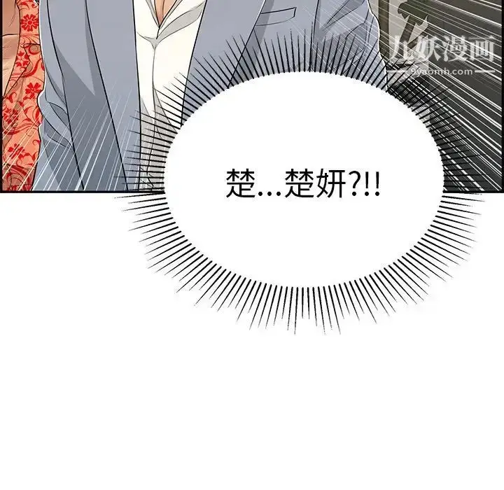 漫画《致命的你》第89话第14张图