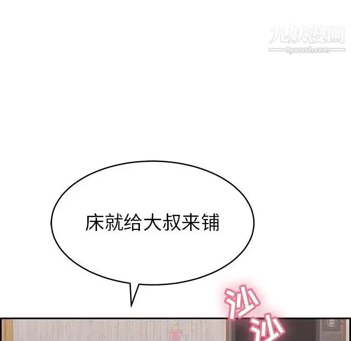 漫画《致命的你》第89话第142张图