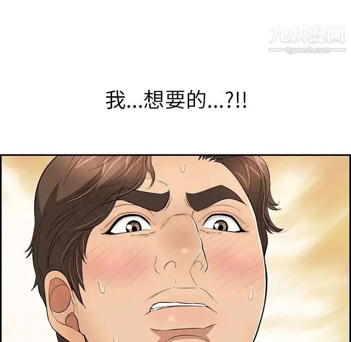 漫画《致命的你》第89话第146张图