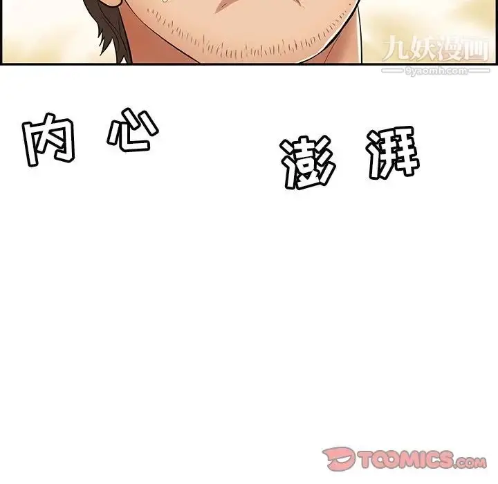 漫画《致命的你》第89话第147张图