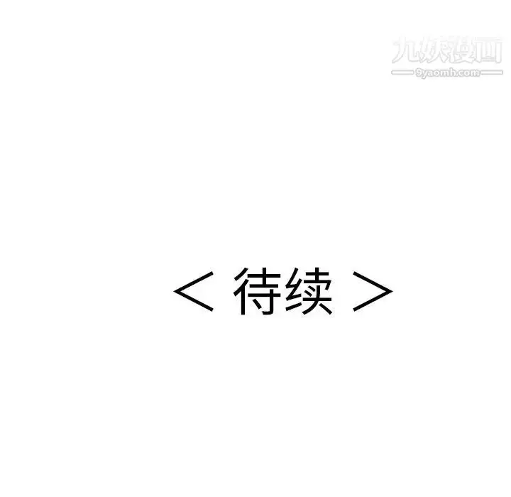漫画《致命的你》第89话第148张图