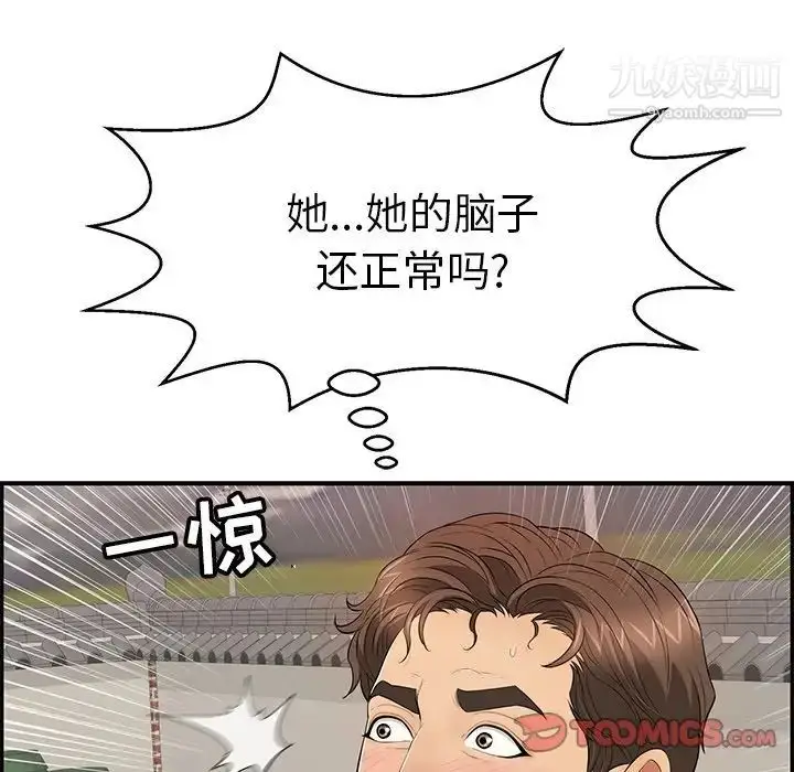 漫画《致命的你》第89话第15张图