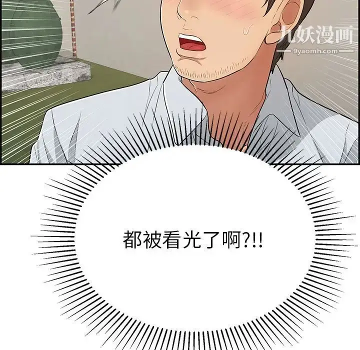 漫画《致命的你》第89话第16张图
