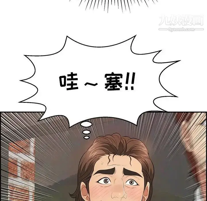 漫画《致命的你》第89话第17张图