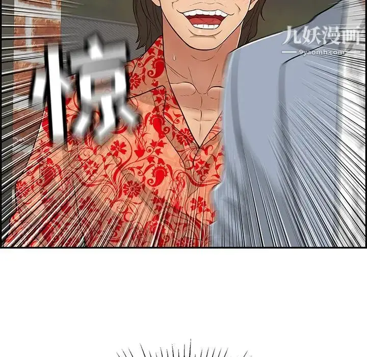 漫画《致命的你》第89话第18张图