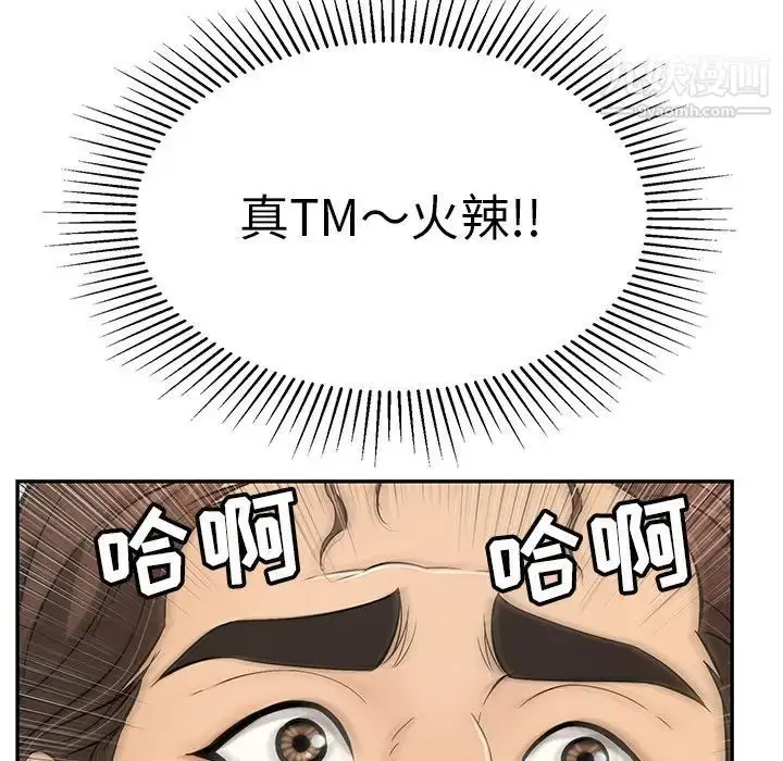 漫画《致命的你》第89话第19张图